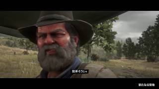 [RDR2]レッド・デッド・リデンプション2[永遠の無法者]＃25