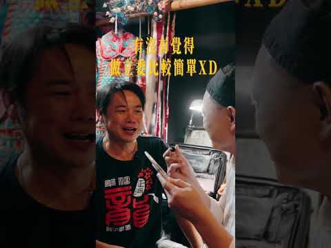 隆來看歌仔戲！這次瑞隆學做戲，跤步手路猶無夠水氣，請大家多包涵！