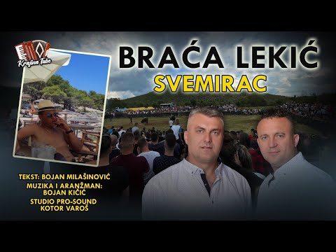 BRAĆA LEKIĆ - Svemirac (Audio 2024)