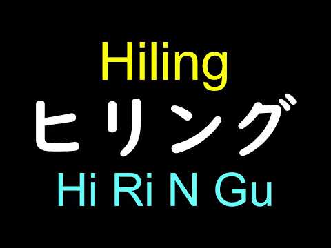 Hiling | Ranking of Kings(Osama Ranking)