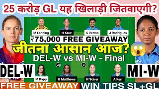 DEL W vs MI W Dream11 Team DEL-W vs MI-W Dream11 DEL W vs MI W Dream11 Prediction DELW MIW WPL