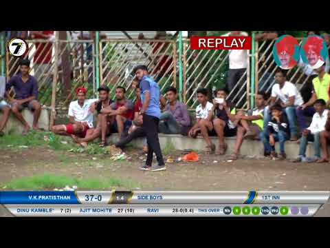 FINAL MATCH | V K PRATISTHAN vs PANTNAGAR BOYS | TURBHE 2018