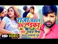 RAJA JAWAN HAM LAIKA Rakesh Mishra Akanksha Dubey Shilpi Raj Bhojpuri Lokgeet 2022 HD VIDEO