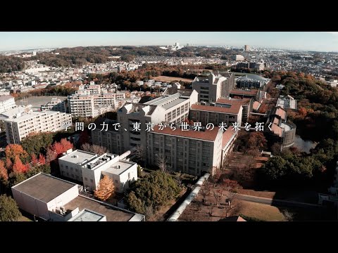 【都立大】キャンパス紹介 南大沢キャンパス