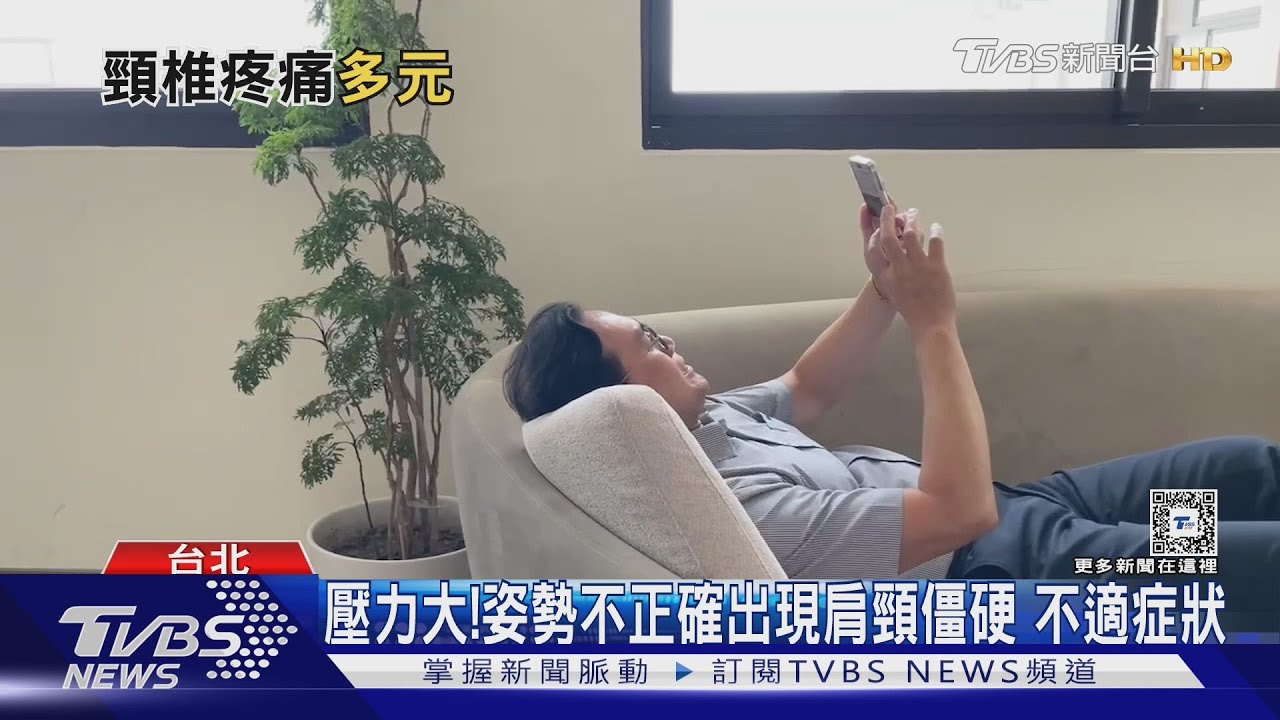 經常出現「這幾種」症狀....輕忽它...頸椎病變...下場慘！