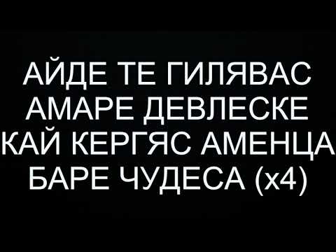 Eloi   Aide te gilqvas amare devleske / Елой - Айде не гилявас амаре девлеске