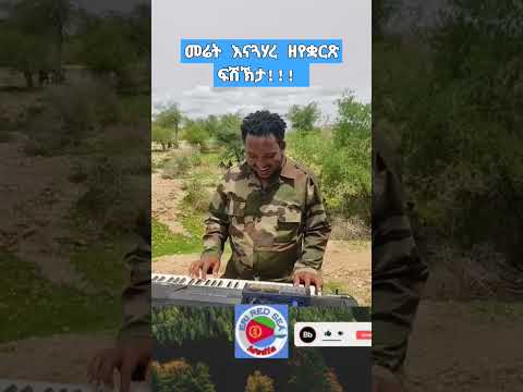 Hade Libi /Ababa Haile/ song/ music
