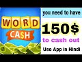 Use Word Cash APP" Word cash is a brand new word puzzle game.wow meke Money Rewads For Earninigs app