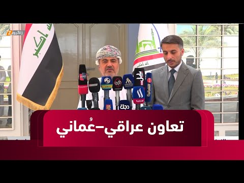 فيديو | النجف.. تعاون عراقي–عُماني يتقدم بخطى ثابتة في مشاريع مشتركة وآفاق استثمارية واعدة