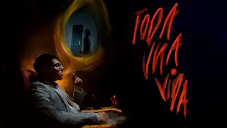 TODA UNA VIDA - Cortometraje