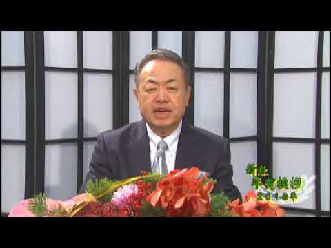 筧 善行香川大学長による新春年賀挨拶　2018