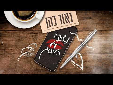 נשיקה על המסך