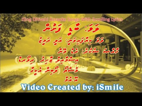 Baadee Fashun (M-SOLO) w Scrolling Lyrics -  iSing Dhivehi Karaoke