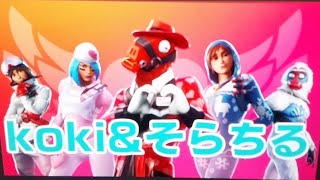 参加型フォートナイト　そらちると！　初見さん歓迎！　１時間ぐらい～