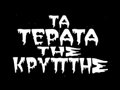 3TK - ΣΚΟΤΩΜΑ