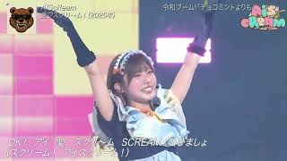 Download lagu AiScReam (New Formation) - Ai♡Scream (The Music Day 2026) mp3 Download lagu AiScReam (New Formation) - Ai♡Scream (The Music Day 2026) mp3