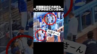 大谷翔平選手に気づいた龍一くん！その時大谷選手がとった行動にご注目