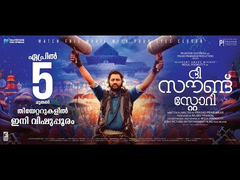 The Sound Story - Moviebuff Trailer 01 | Resul Pookutty, Directed by Prasad Prabhakar
