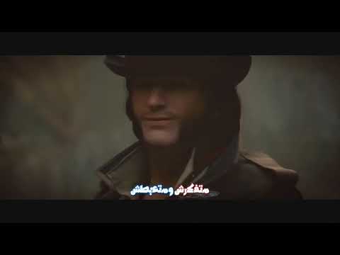 Assassin's Creed - King El-Le3ba | اساسنز كريد - كينج اللعبة
