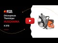 Vidéo du produit