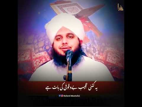 10 Bibiyon Ki Kahani Sunna Kaisa Hai? | Ajmal Raza Qadri Status | #shorts