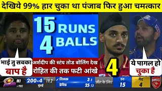 HIGHLIGHTS : MI vs PBKS 31st IPL Match HIGHLIGHTS | Punjab Kings won by 13 runs