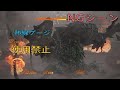 【ng】ビオランテ 50m vs ヘドラ 100m 熱線ゲージ使用禁止 求道者シリーズ192