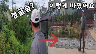 아침을 깨우는 나만의 작은정원 만들기!