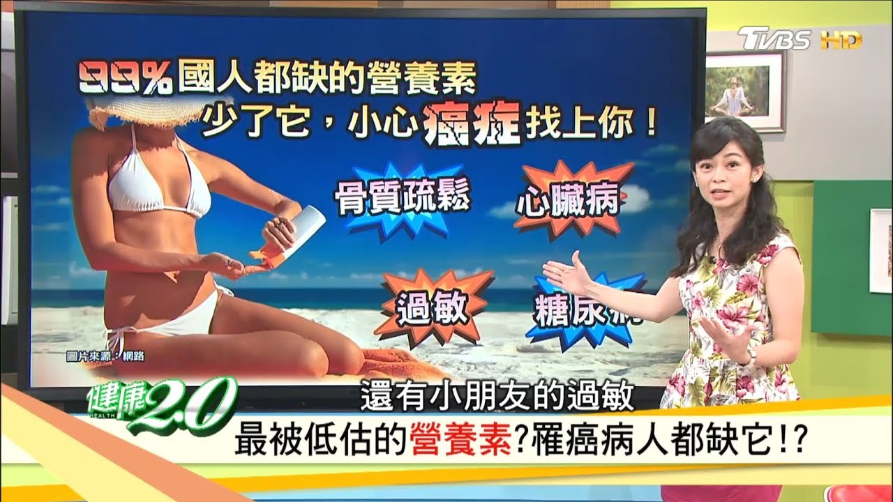 食物也能補充維生素D! 關鍵營養素這樣吃