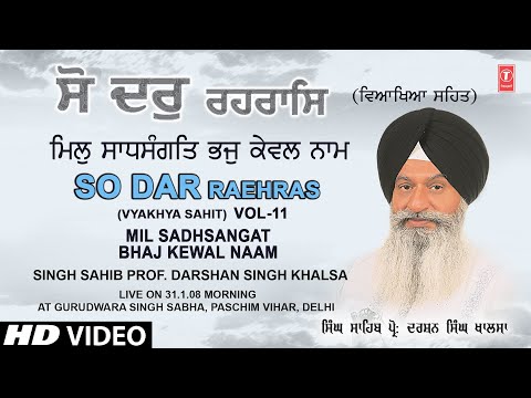 MIL SADHSANGAT BHAJ KEWAL NAAM🙏 | SINGH SAHIB PROF. DARSHAN SINGH KHALSA