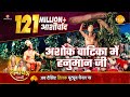 रामायण कथा अशोक वाटिका में हनुमान जी