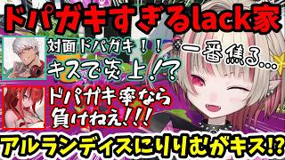 卒業するアルランディスにりりむがキス！？ドパガキすぎるlack家ｗ【魔界ノりりむ/レイン・パターソン/アルランディス/切り抜き】【にじさんじ】