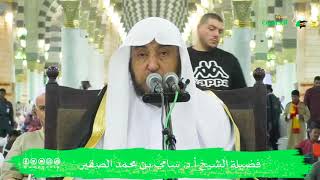 صورة اللقاء الشهري في المسجد النبوي الشريف ( منهج السالكين - للعلامة للسعدي )، لعام 1445هـ