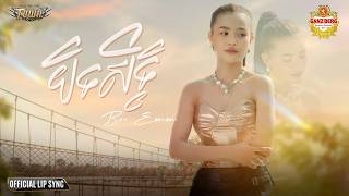 បិទសិទ្ធិ - Bee Emm - Official Lip sync