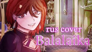 Download lagu BALALAIKA - RUS COVER BY MIORIJII (9LANA) mp3 Download lagu BALALAIKA - RUS COVER BY MIORIJII (9LANA) mp3