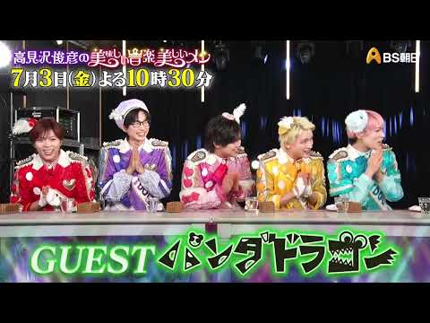 パンダドラゴン」のYahoo!リアルタイム検索 - X（旧Twitter）を