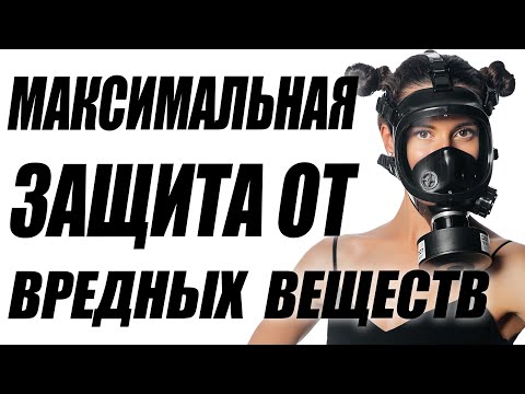 Респиратор ffp3 / Противогаз / Маска многоразовая от краски , хлора , аммиака , пыли и вирусов