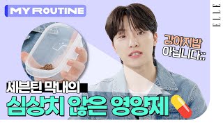 SEVENTEEN Dino's Daily Routine — Full Breakdown & Transcript
