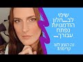 The Best 30 תחזית שבועית