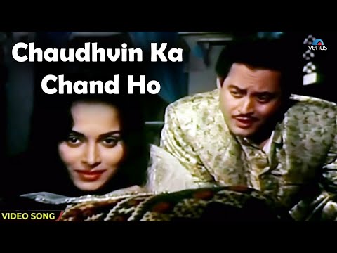 Chaudhvin Ka Chand Ho - VIDEO SONG | Mohammed Rafi | Guru Dutt, Waheeda Rehman | Hindi Romantic Song