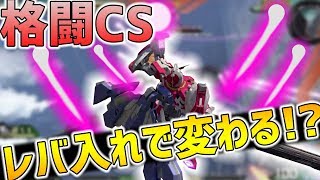【EXVS2実況】エクセリアの格CSレバ入れで当てられるって知ってた？？このキャラヤバくね？【エクセリア】