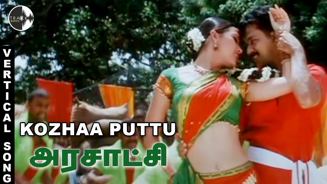 Kozhaa Puttu Penney Song Lyrics | Arasatchi | Sriram, Srilekha Parthasarathy