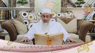 شرح مسلم (47) " غلظ تحريم الغلول وأنه لا يدخل الجنة إلا المؤمنون " ح (114-115) للشيخ مصطفى العدوي image