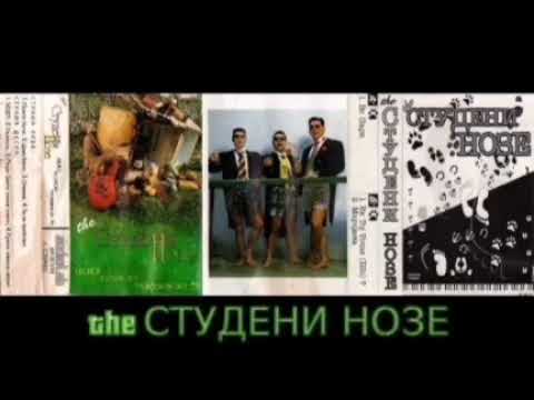 Studeni noze - Ti si problem