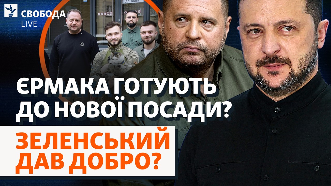 Єрмак «засвітився» на фронті: піар чи нова роль? Військовий адвокат, Зеленсь?