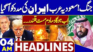 Iran US & Israel War: Saudi Arabia Comes to Support Iran? | 04AM Headlines | Major Setback To Trump