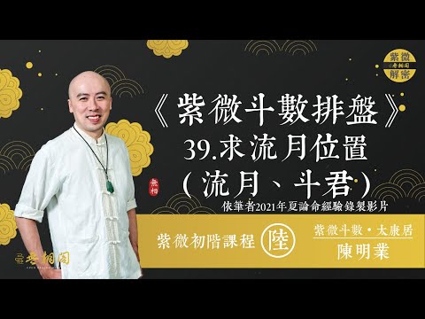 流月算法