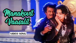 Download lagu Malaikovil Vaasalil | Veera | Rajnikanth | Meena | Ilayaraja | Mano | Swarnalatha mp3 Download lagu Malaikovil Vaasalil | Veera | Rajnikanth | Meena | Ilayaraja | Mano | Swarnalatha mp3