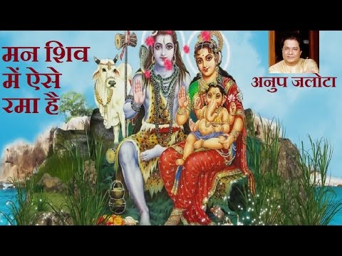 Man Shiv Mein Aise Rama Hai Shiv Bhajan By Anup Jalot [Full Video Song] I SHAMBHU TERI JAI JAIKAR