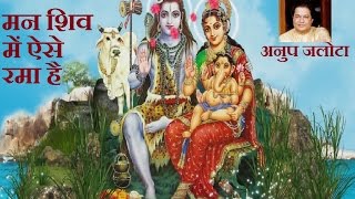 Man Shiv Mein Aise Rama Hai Shiv Bhajan By Anup Jalot [Full Video Song] I SHAMBHU TERI JAI JAIKAR